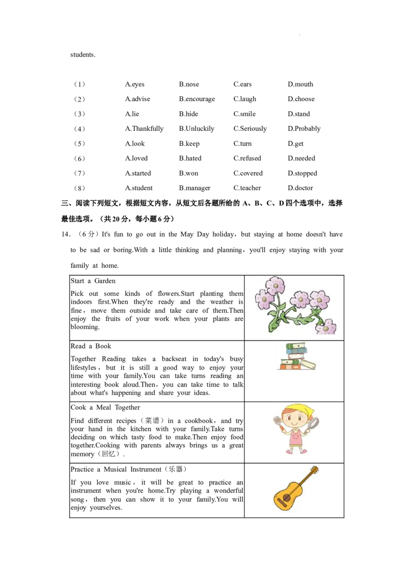 北京市二中教育集团2022-2023学年七年级下学期期中英语试卷(1)_北京初中期末题_C605-京七八九_B京英语七八九_北京7下英语_2022-2024_北京英语7下期中