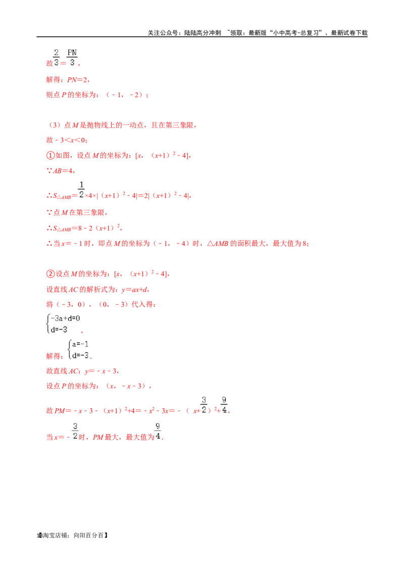 专题13二次函数的应用综合过关检测-备战2024年中考数学一轮复习考点帮（全国通用）（解析版）_02中考总复习（2026版更新中）_02-数学-中考总复习_2024年中考复习资料_一轮复习资料