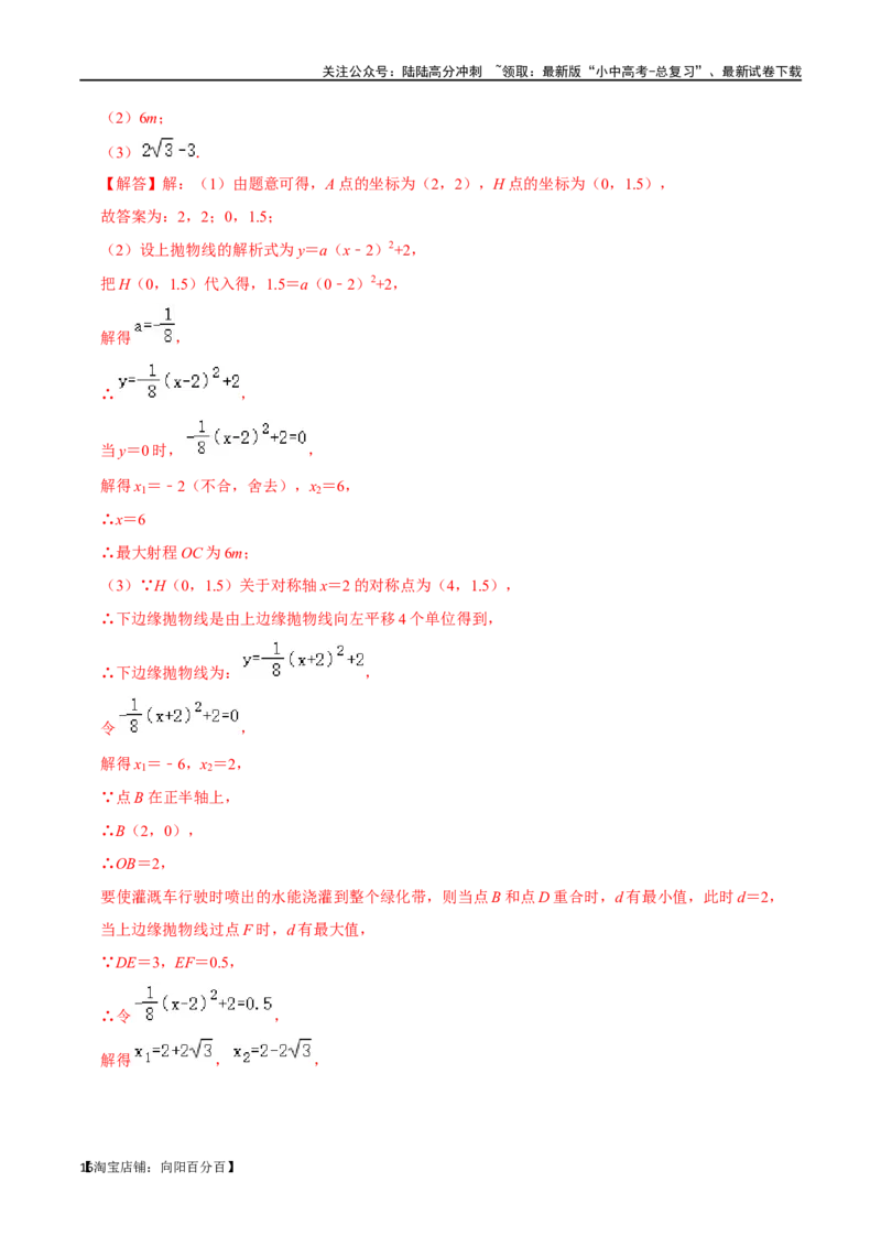 专题13二次函数的应用综合过关检测-备战2024年中考数学一轮复习考点帮（全国通用）（解析版）_02中考总复习（2026版更新中）_02-数学-中考总复习_2024年中考复习资料_一轮复习资料