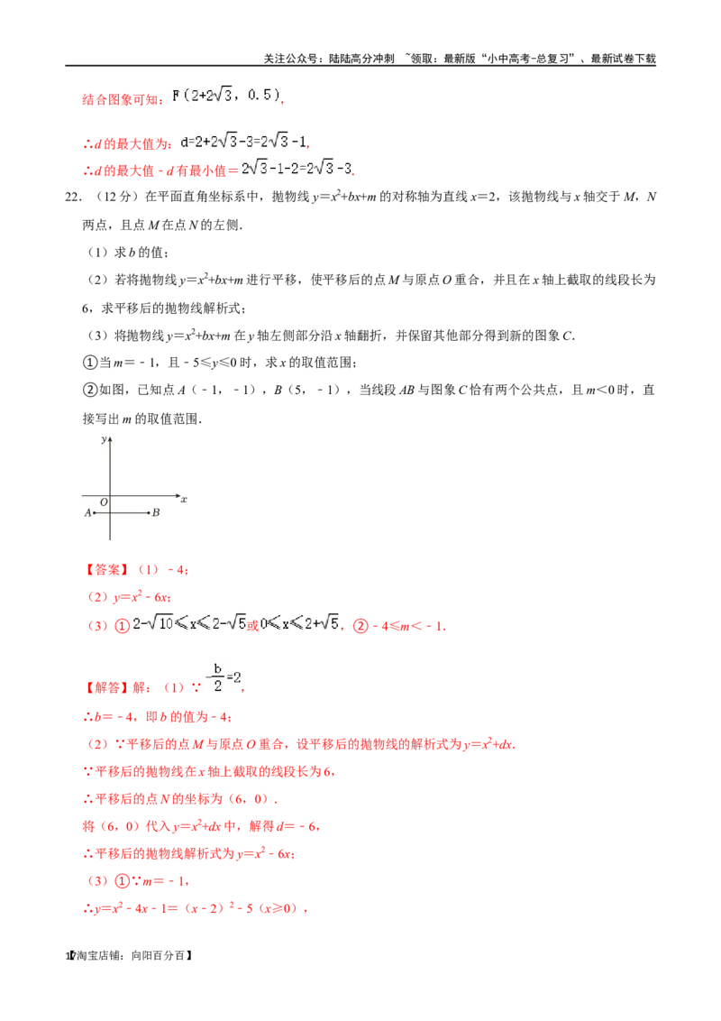 专题13二次函数的应用综合过关检测-备战2024年中考数学一轮复习考点帮（全国通用）（解析版）_02中考总复习（2026版更新中）_02-数学-中考总复习_2024年中考复习资料_一轮复习资料