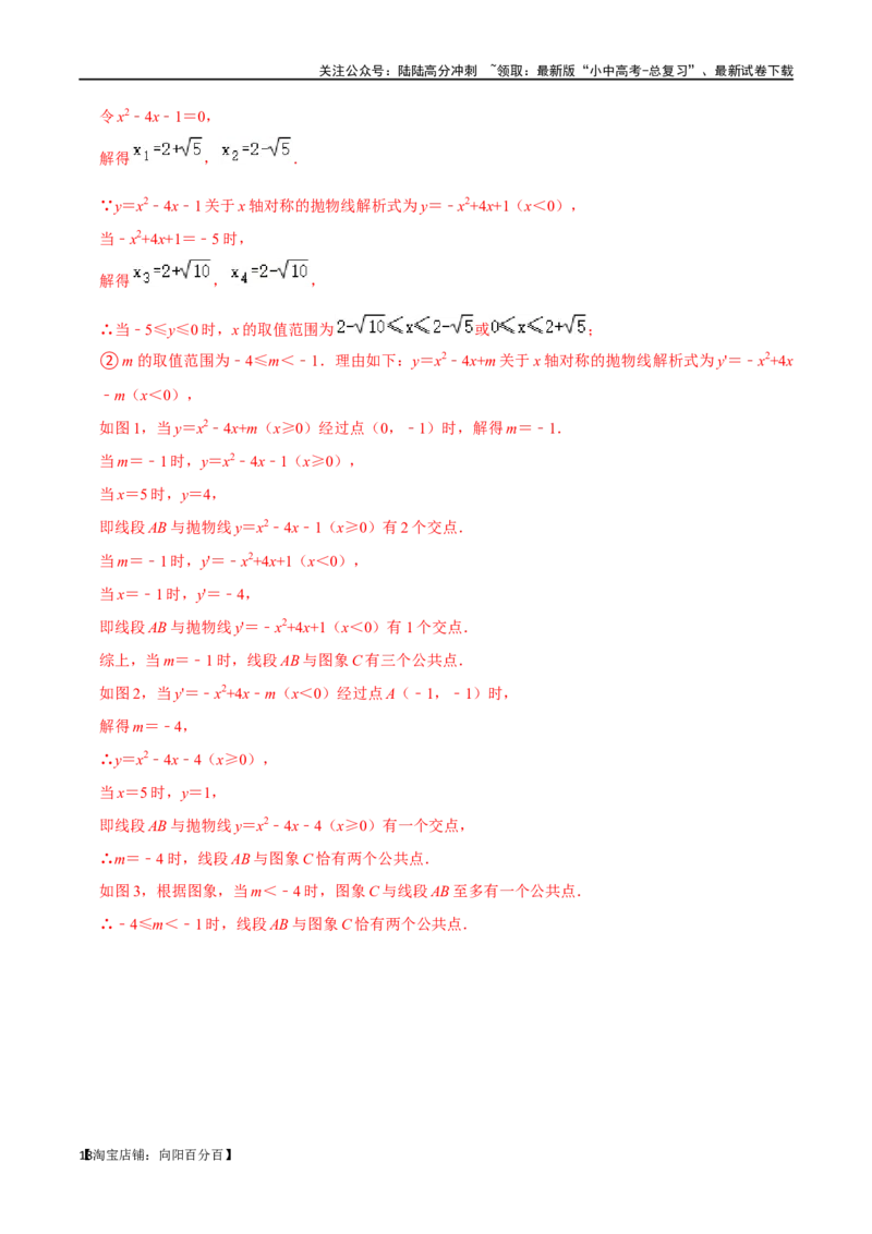 专题13二次函数的应用综合过关检测-备战2024年中考数学一轮复习考点帮（全国通用）（解析版）_02中考总复习（2026版更新中）_02-数学-中考总复习_2024年中考复习资料_一轮复习资料