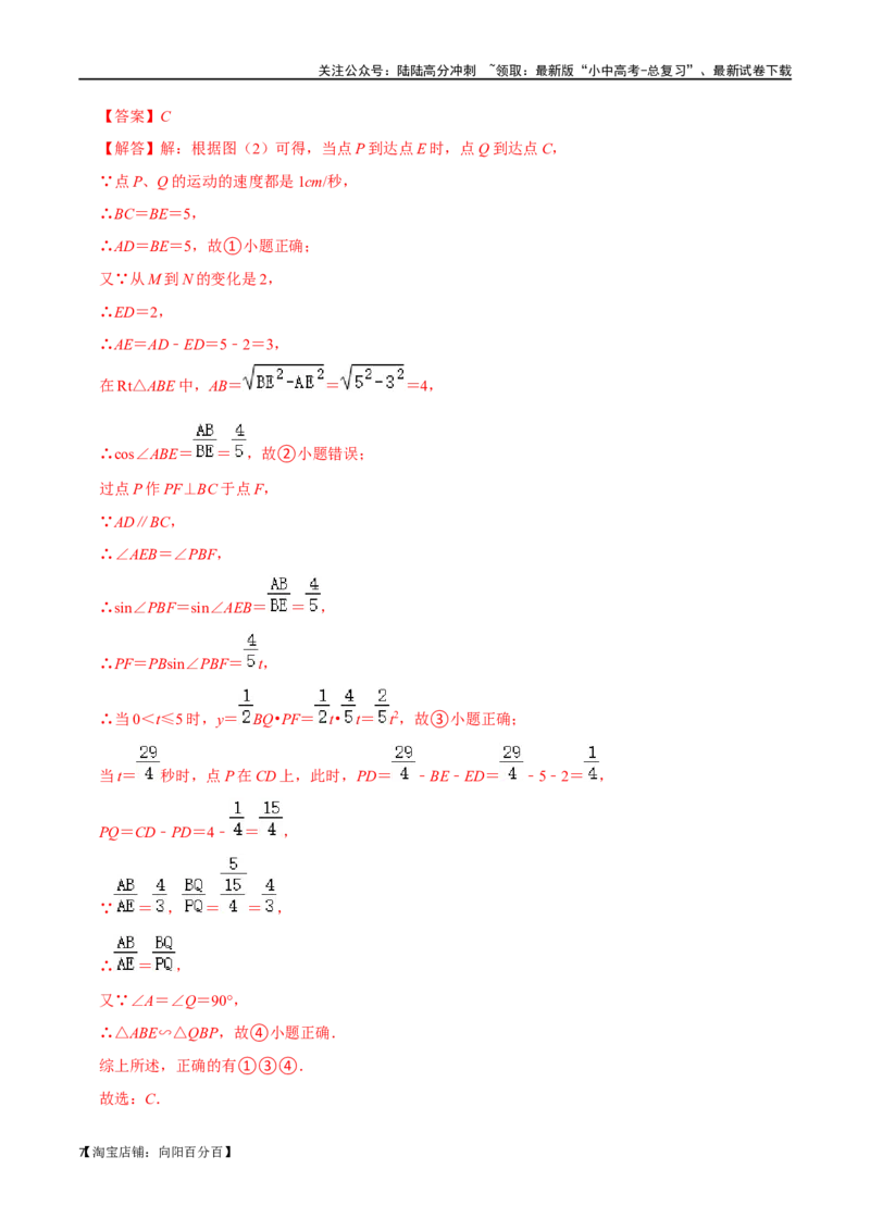 专题13二次函数的应用综合过关检测-备战2024年中考数学一轮复习考点帮（全国通用）（解析版）_02中考总复习（2026版更新中）_02-数学-中考总复习_2024年中考复习资料_一轮复习资料