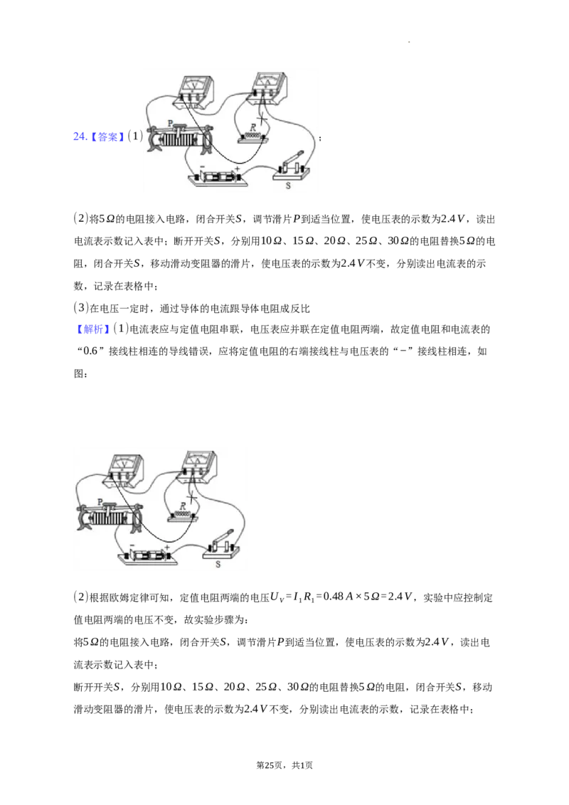 北京市朝阳区2021-2022学年九年级上学期期末物理试卷(1)_北京初中期末题_C605-京七八九_北京9上物理_2021-2022