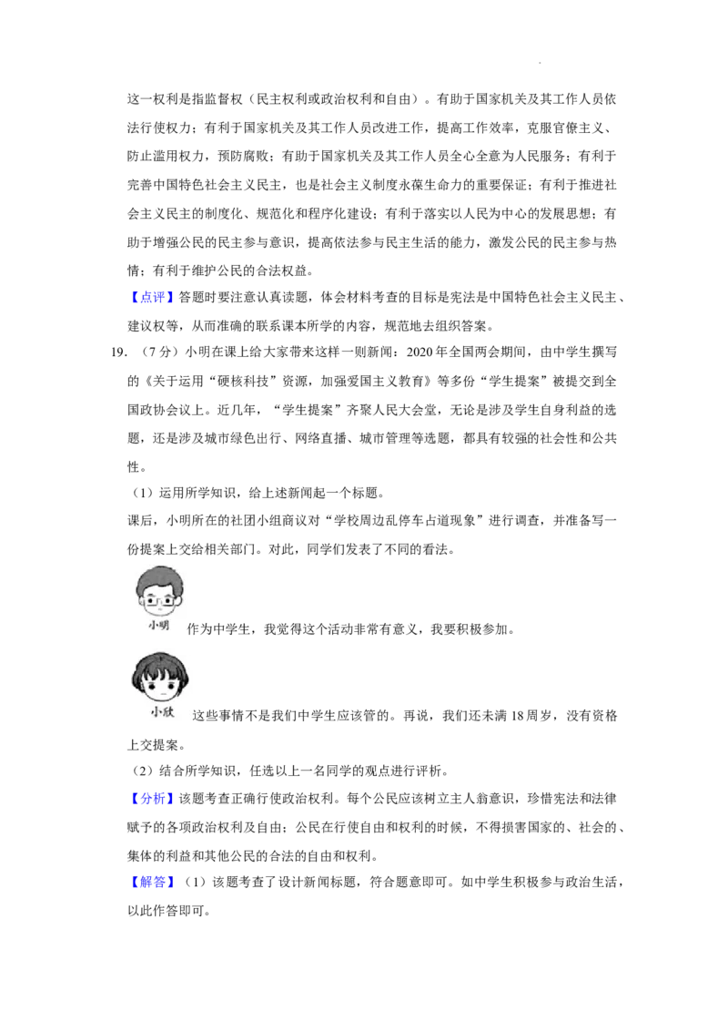 北京市昌平区2021-2022学年九年级上学期期中道德与法治试题(1)_北京初中期末题_C605-京七八九_B京市道德与法治七八九_道法_北京9上道法_2021-2022