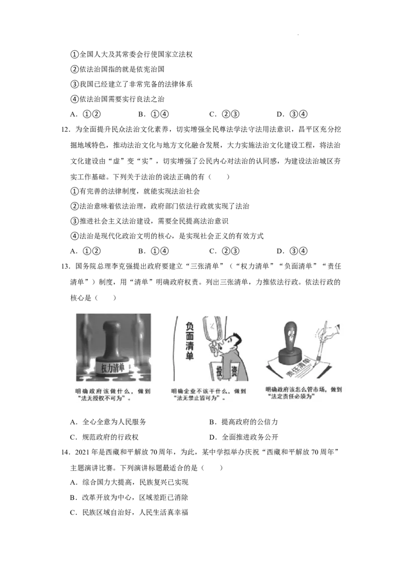 北京市昌平区2021-2022学年九年级上学期期中道德与法治试题(1)_北京初中期末题_C605-京七八九_B京市道德与法治七八九_道法_北京9上道法_2021-2022