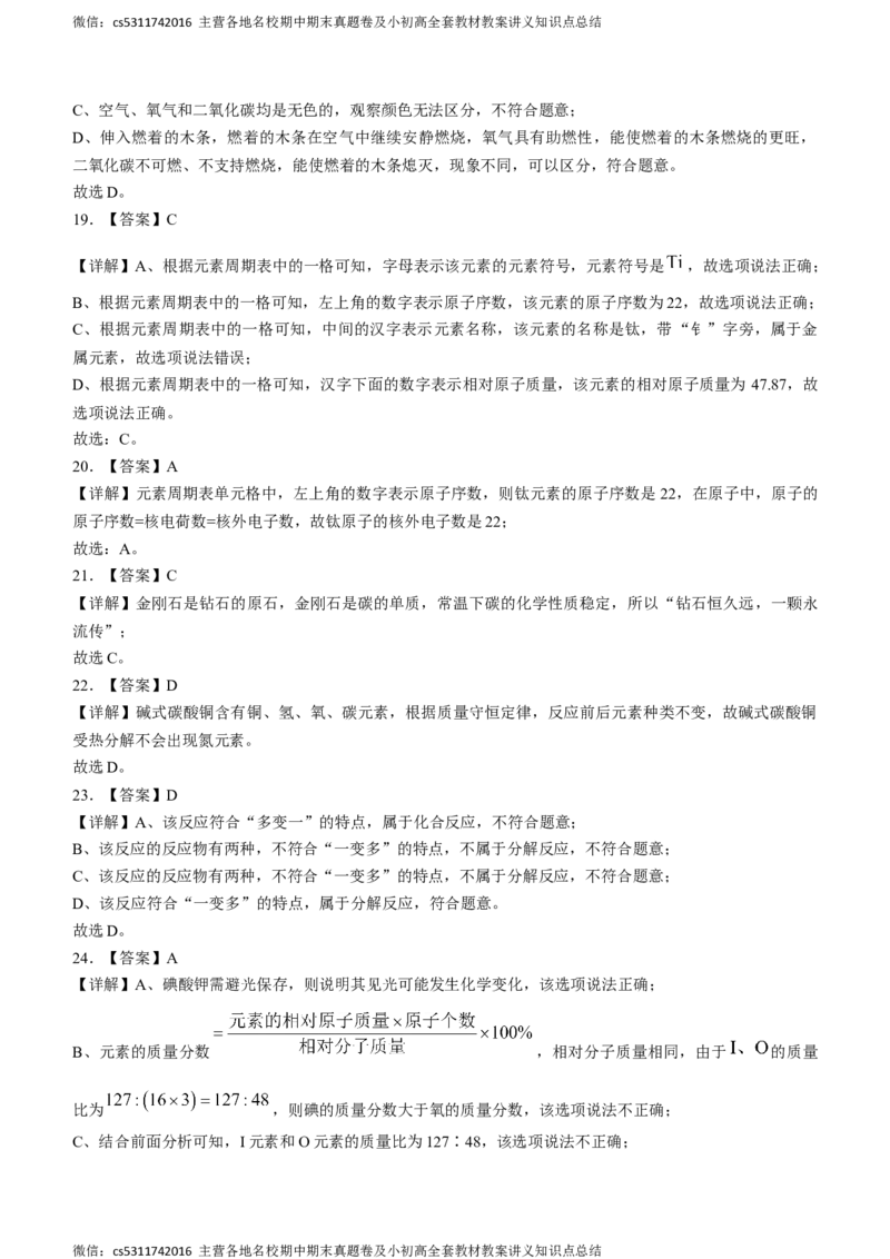 北京市北师大附属实验中学2023-2024学年九年级上学期11月月考化学试卷(1)_北京初中期末题_C605-京七八九_B京化学七八九_北京9上化学_2022-2024_北京化学9上月考