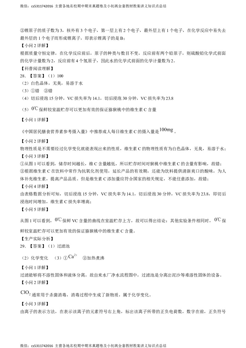 北京市北师大附属实验中学2023-2024学年九年级上学期11月月考化学试卷(1)_北京初中期末题_C605-京七八九_B京化学七八九_北京9上化学_2022-2024_北京化学9上月考