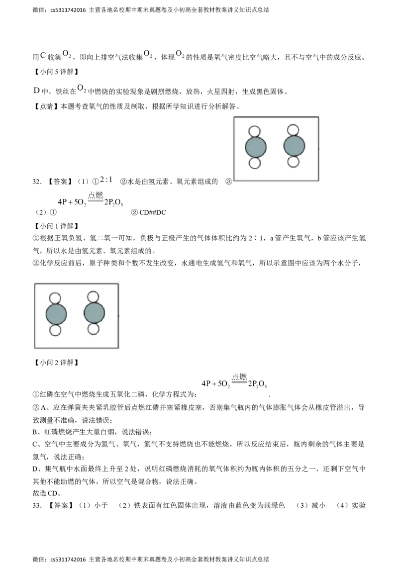 北京市北师大附属实验中学2023-2024学年九年级上学期11月月考化学试卷(1)_北京初中期末题_C605-京七八九_B京化学七八九_北京9上化学_2022-2024_北京化学9上月考