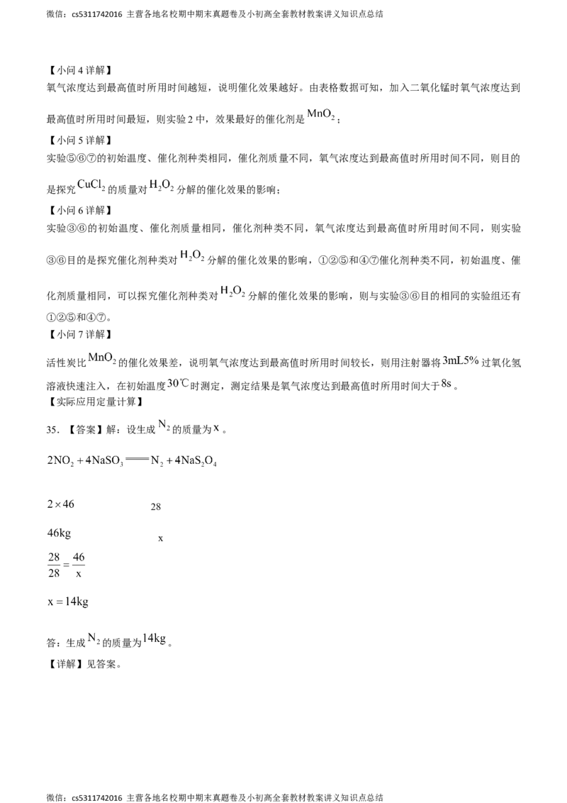 北京市北师大附属实验中学2023-2024学年九年级上学期11月月考化学试卷(1)_北京初中期末题_C605-京七八九_B京化学七八九_北京9上化学_2022-2024_北京化学9上月考