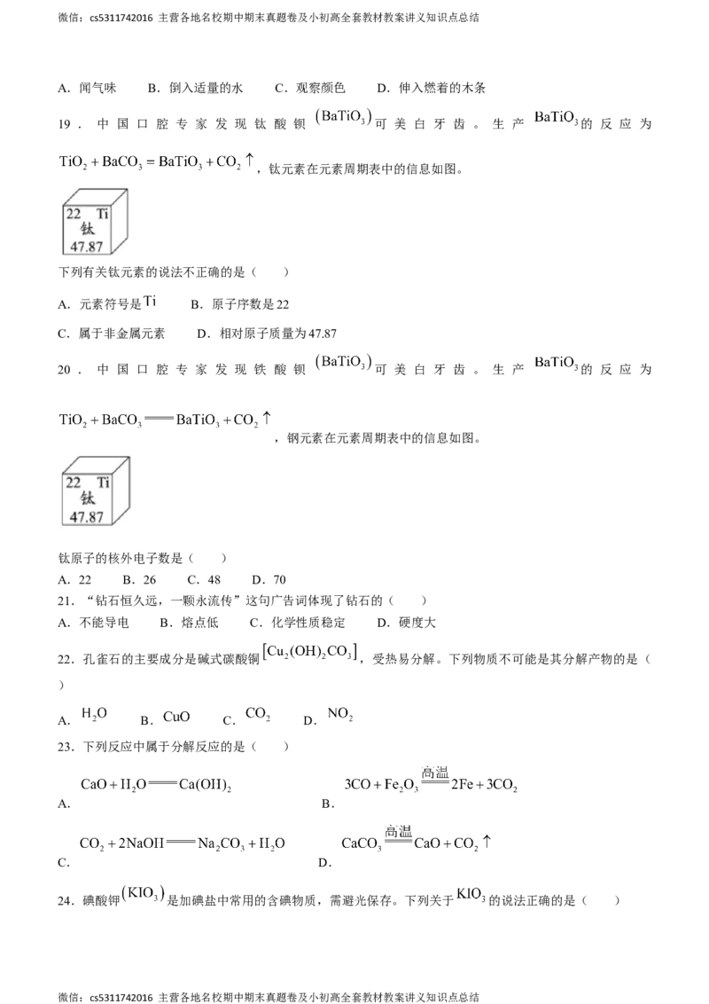 北京市北师大附属实验中学2023-2024学年九年级上学期11月月考化学试卷(1)_北京初中期末题_C605-京七八九_B京化学七八九_北京9上化学_2022-2024_北京化学9上月考