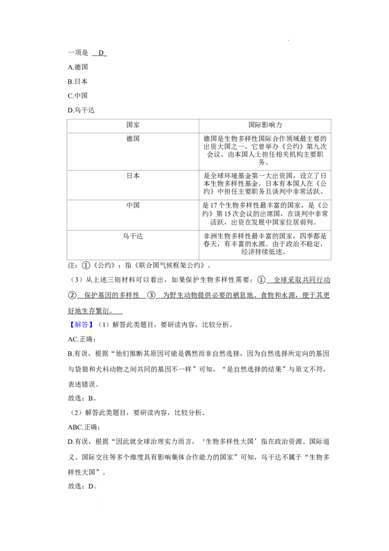 北京市平谷区2022-2023学年九年级上学期12月期末语文试题附解析(1)_北京初中期末题_C605-京七八九_B语文七八九_北京9上语文_2022-2023
