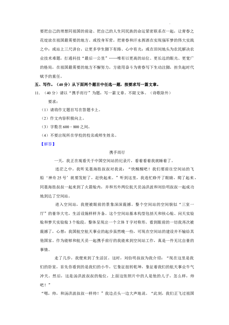 北京市平谷区2022-2023学年九年级上学期12月期末语文试题附解析(1)_北京初中期末题_C605-京七八九_B语文七八九_北京9上语文_2022-2023