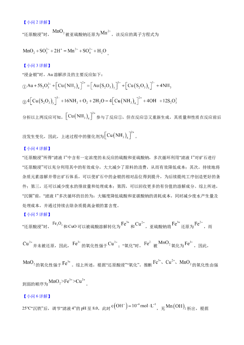 2025年高考化学真题（云南自主命题）（解析版）_全国卷+地方卷_5.化学_1.化学高考真题试卷_2025年高考-化学_2025年云南自主命题