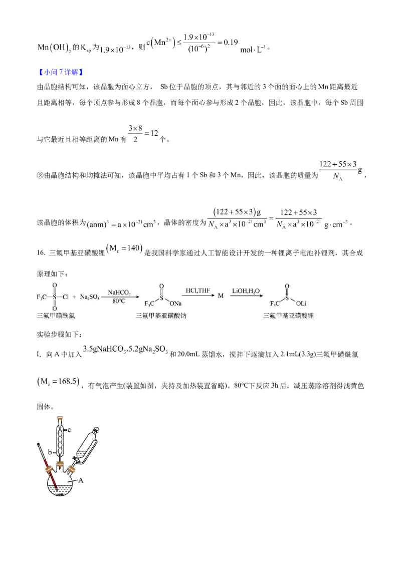 2025年高考化学真题（云南自主命题）（解析版）_全国卷+地方卷_5.化学_1.化学高考真题试卷_2025年高考-化学_2025年云南自主命题