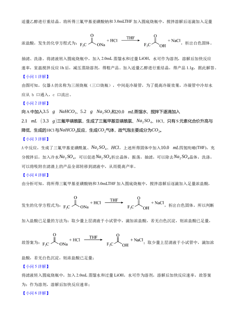 2025年高考化学真题（云南自主命题）（解析版）_全国卷+地方卷_5.化学_1.化学高考真题试卷_2025年高考-化学_2025年云南自主命题