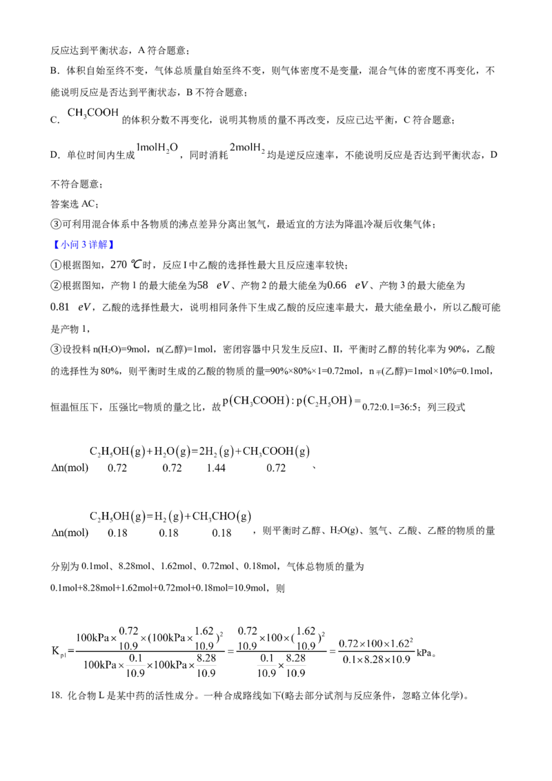 2025年高考化学真题（云南自主命题）（解析版）_全国卷+地方卷_5.化学_1.化学高考真题试卷_2025年高考-化学_2025年云南自主命题