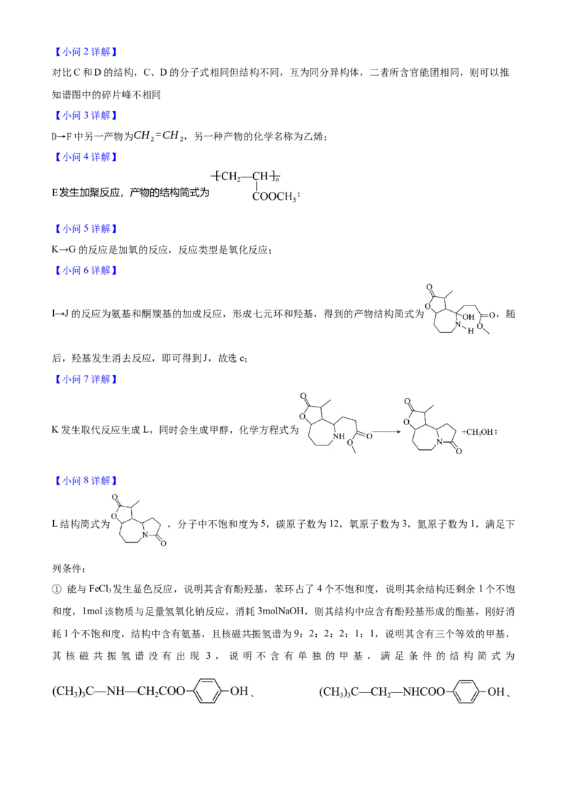 2025年高考化学真题（云南自主命题）（解析版）_全国卷+地方卷_5.化学_1.化学高考真题试卷_2025年高考-化学_2025年云南自主命题