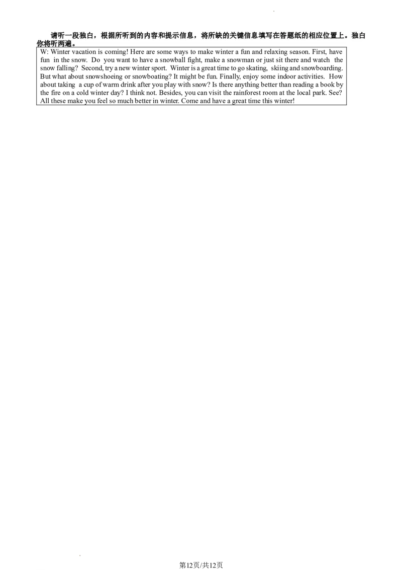 2023北京海淀初一（上）期末英语（教师版）(1)_北京初中期末题_C605-京七八九_B京英语七八九_北京7上英语_2022-2023_2023北京海淀初一（上）期末英语（教师版）