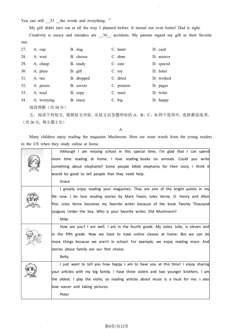 2023北京海淀初一（上）期末英语（教师版）(1)_北京初中期末题_C605-京七八九_B京英语七八九_北京7上英语_2022-2023_2023北京海淀初一（上）期末英语（教师版）