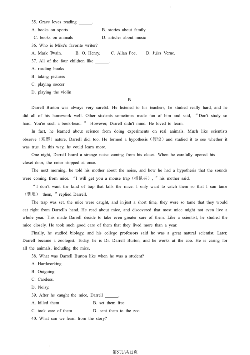 2023北京海淀初一（上）期末英语（教师版）(1)_北京初中期末题_C605-京七八九_B京英语七八九_北京7上英语_2022-2023_2023北京海淀初一（上）期末英语（教师版）