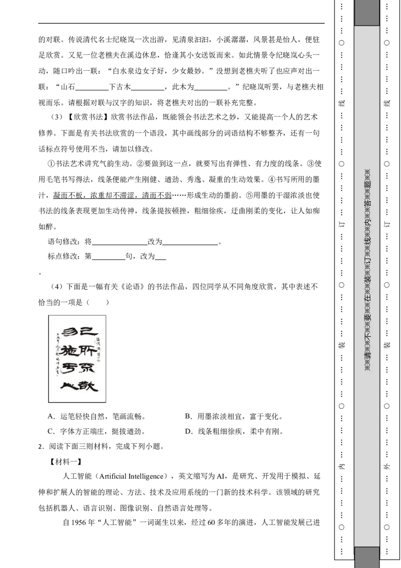 北京海淀区2017-2018学年八年级上学期语文期末调研考试试卷(1)_北京初中期末题_C605-京七八九_B语文七八九_北京语文八上_2022-2023以前