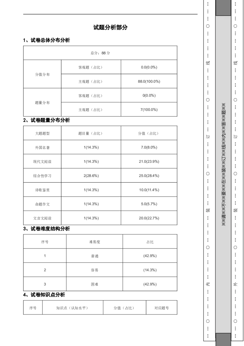 北京海淀区2017-2018学年八年级上学期语文期末调研考试试卷(1)_北京初中期末题_C605-京七八九_B语文七八九_北京语文八上_2022-2023以前