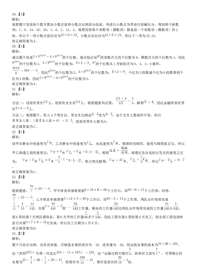 2019年1月25日山东省滨州市阳信县部分单位公开招聘劳务派遣工作人员《行政能力测试》精选题（网友回忆版）_26事业职测+综合_闲鱼2026事业单位职测+综合_职测+综合真题合集ABCDE