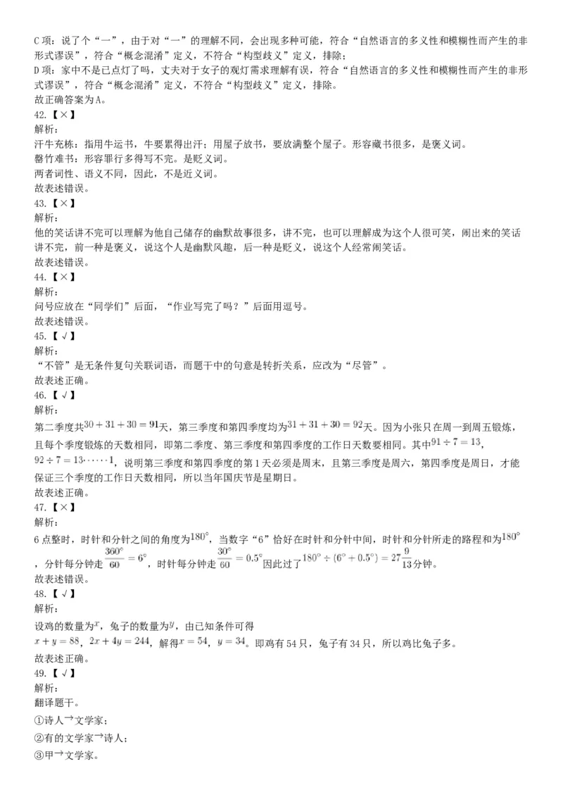 2019年1月25日山东省滨州市阳信县部分单位公开招聘劳务派遣工作人员《行政能力测试》精选题（网友回忆版）_26事业职测+综合_闲鱼2026事业单位职测+综合_职测+综合真题合集ABCDE