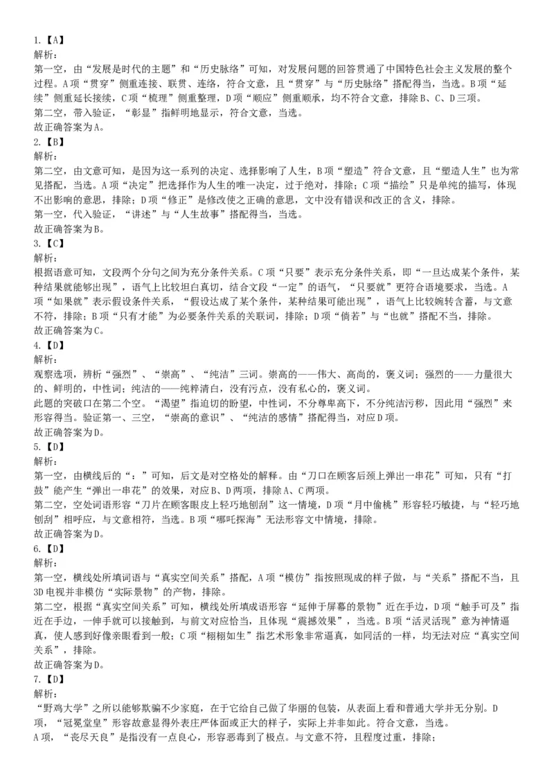 2019年1月25日山东省滨州市阳信县部分单位公开招聘劳务派遣工作人员《行政能力测试》精选题（网友回忆版）_26事业职测+综合_闲鱼2026事业单位职测+综合_职测+综合真题合集ABCDE