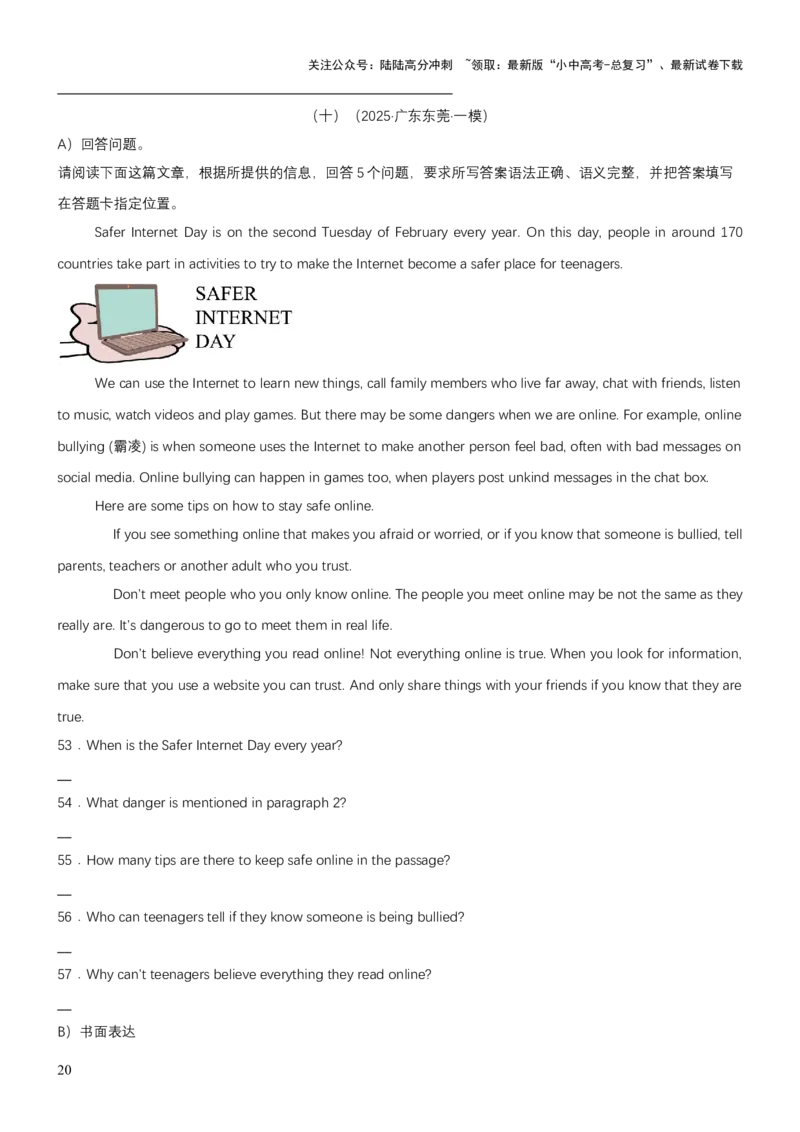 专题14读写综合（讲练）（原卷版）_02中考总复习（2026版更新中）_03-英语-中考总复习_2025中考复习资料_2025中考二轮课件ppt+讲义+练习英语_讲义+练习