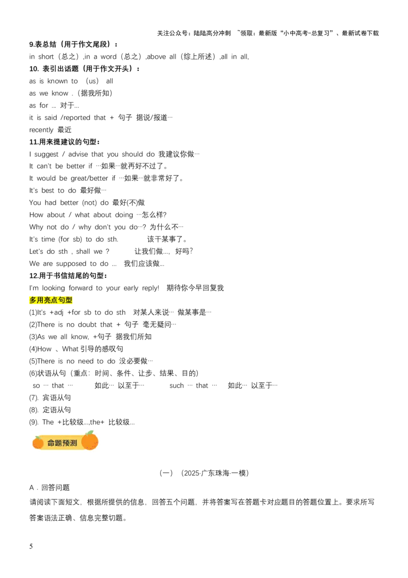 专题14读写综合（讲练）（原卷版）_02中考总复习（2026版更新中）_03-英语-中考总复习_2025中考复习资料_2025中考二轮课件ppt+讲义+练习英语_讲义+练习