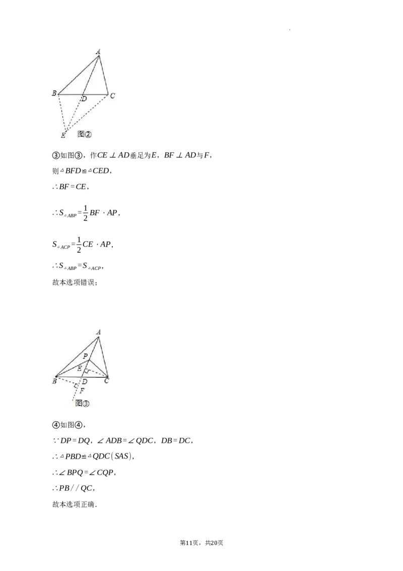 北京市大兴区2022-2023学年八年级上学期期末数学试卷解析版(1)_北京初中期末题_C605-京七八九_B京市数学七八九_北京数学八上_2022-2023