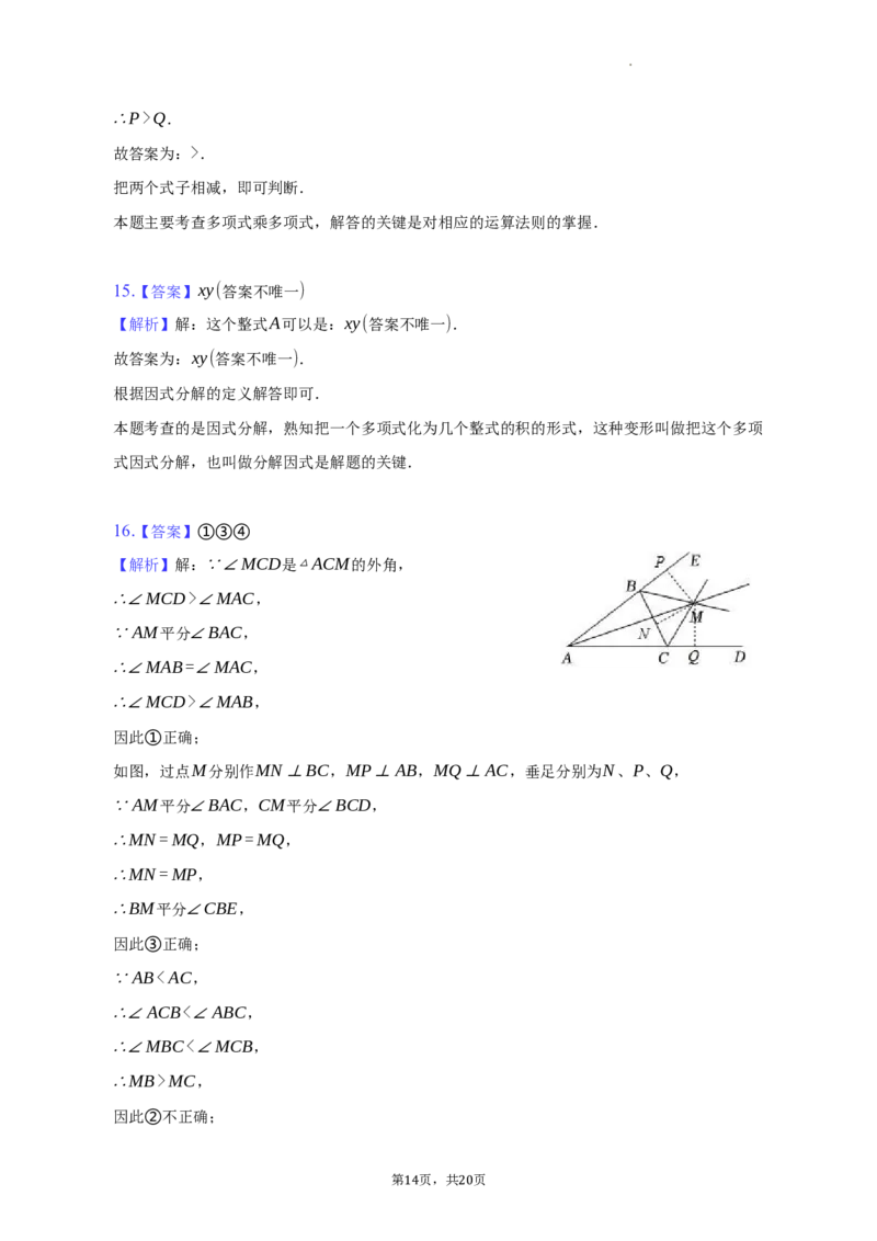 北京市大兴区2022-2023学年八年级上学期期末数学试卷解析版(1)_北京初中期末题_C605-京七八九_B京市数学七八九_北京数学八上_2022-2023