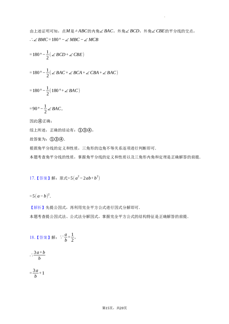 北京市大兴区2022-2023学年八年级上学期期末数学试卷解析版(1)_北京初中期末题_C605-京七八九_B京市数学七八九_北京数学八上_2022-2023
