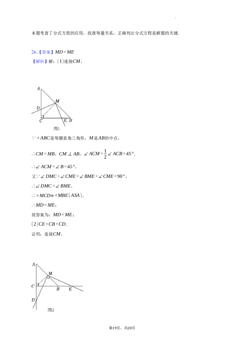北京市大兴区2022-2023学年八年级上学期期末数学试卷解析版(1)_北京初中期末题_C605-京七八九_B京市数学七八九_北京数学八上_2022-2023