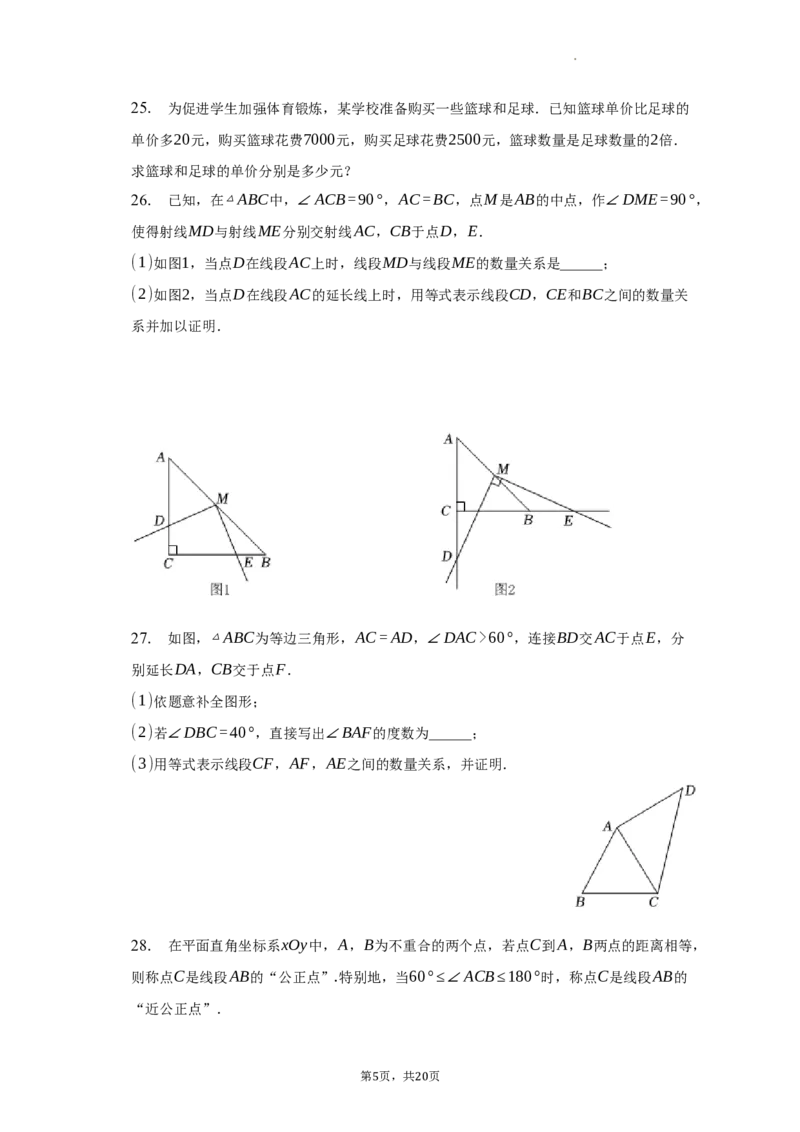 北京市大兴区2022-2023学年八年级上学期期末数学试卷解析版(1)_北京初中期末题_C605-京七八九_B京市数学七八九_北京数学八上_2022-2023