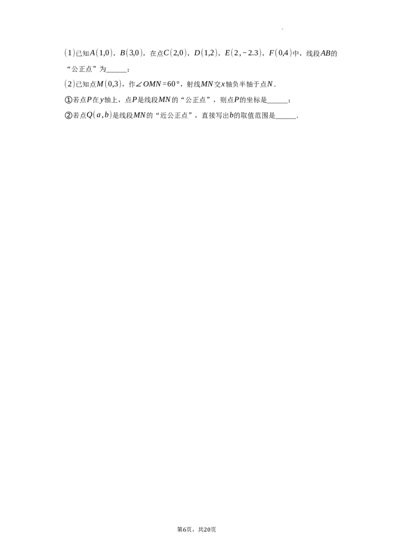 北京市大兴区2022-2023学年八年级上学期期末数学试卷解析版(1)_北京初中期末题_C605-京七八九_B京市数学七八九_北京数学八上_2022-2023