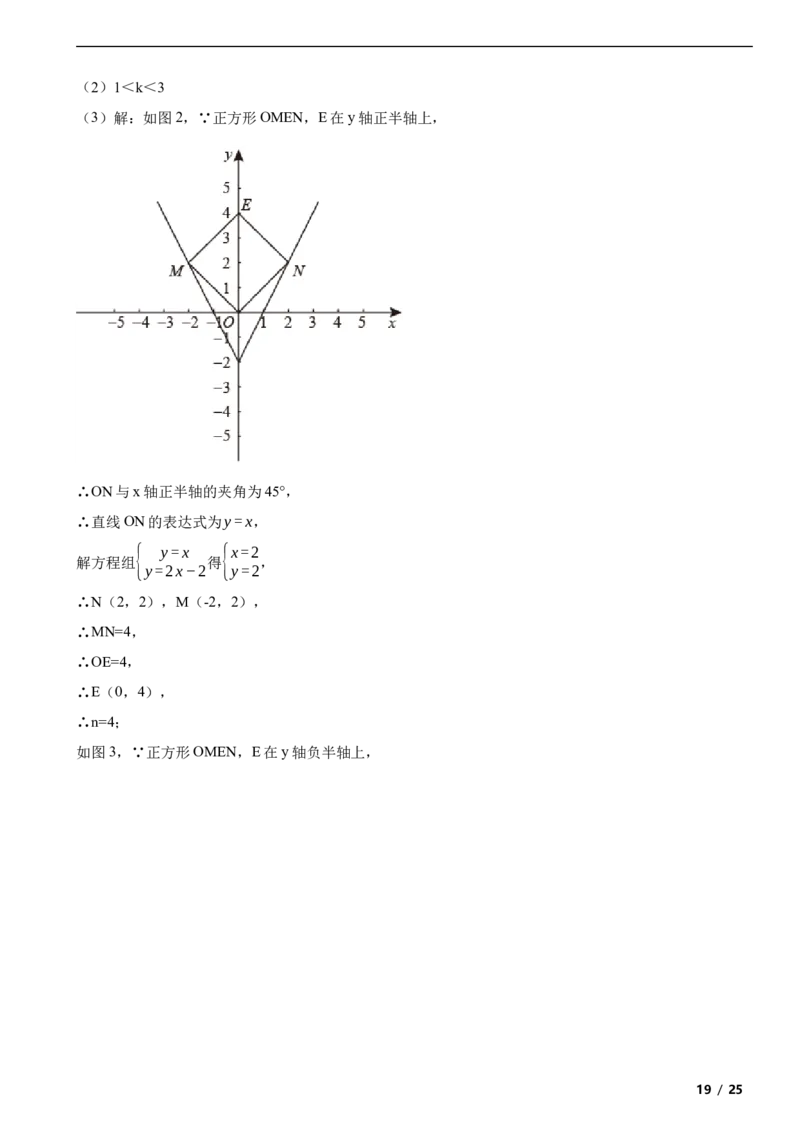 北京市房山区2020-2021学年八年级下学期期末数学试题解析版(1)_北京初中期末题_C605-京七八九_B京市数学七八九_北京数学八下_2023前