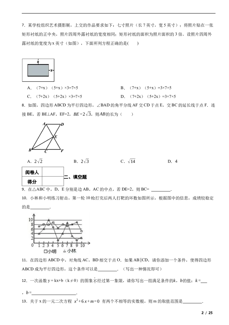 北京市房山区2020-2021学年八年级下学期期末数学试题解析版(1)_北京初中期末题_C605-京七八九_B京市数学七八九_北京数学八下_2023前
