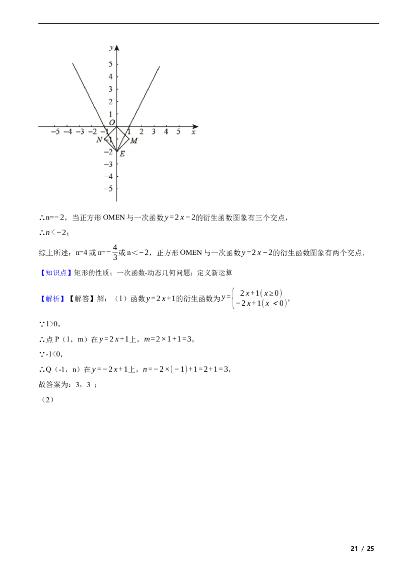 北京市房山区2020-2021学年八年级下学期期末数学试题解析版(1)_北京初中期末题_C605-京七八九_B京市数学七八九_北京数学八下_2023前