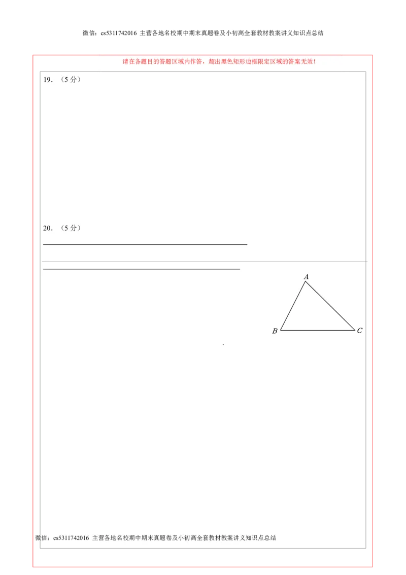 数学（北京卷）（答题卡）(1)_北京初中期末题_C605-京七八九_B京市数学七八九_北京9下数学(含中考模拟）_北京数学9下其他模拟卷_数学（北京卷）-2024年中考考前押题密卷