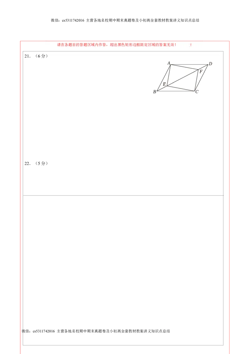 数学（北京卷）（答题卡）(1)_北京初中期末题_C605-京七八九_B京市数学七八九_北京9下数学(含中考模拟）_北京数学9下其他模拟卷_数学（北京卷）-2024年中考考前押题密卷