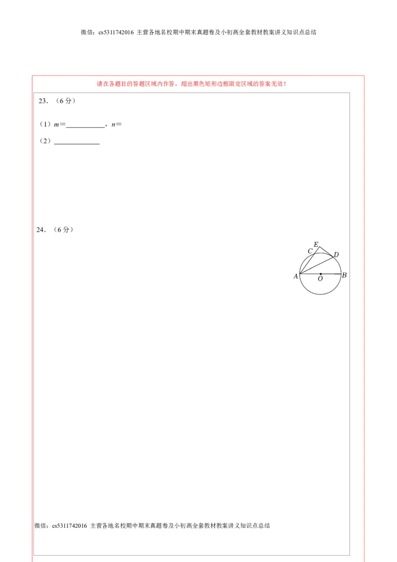 数学（北京卷）（答题卡）(1)_北京初中期末题_C605-京七八九_B京市数学七八九_北京9下数学(含中考模拟）_北京数学9下其他模拟卷_数学（北京卷）-2024年中考考前押题密卷
