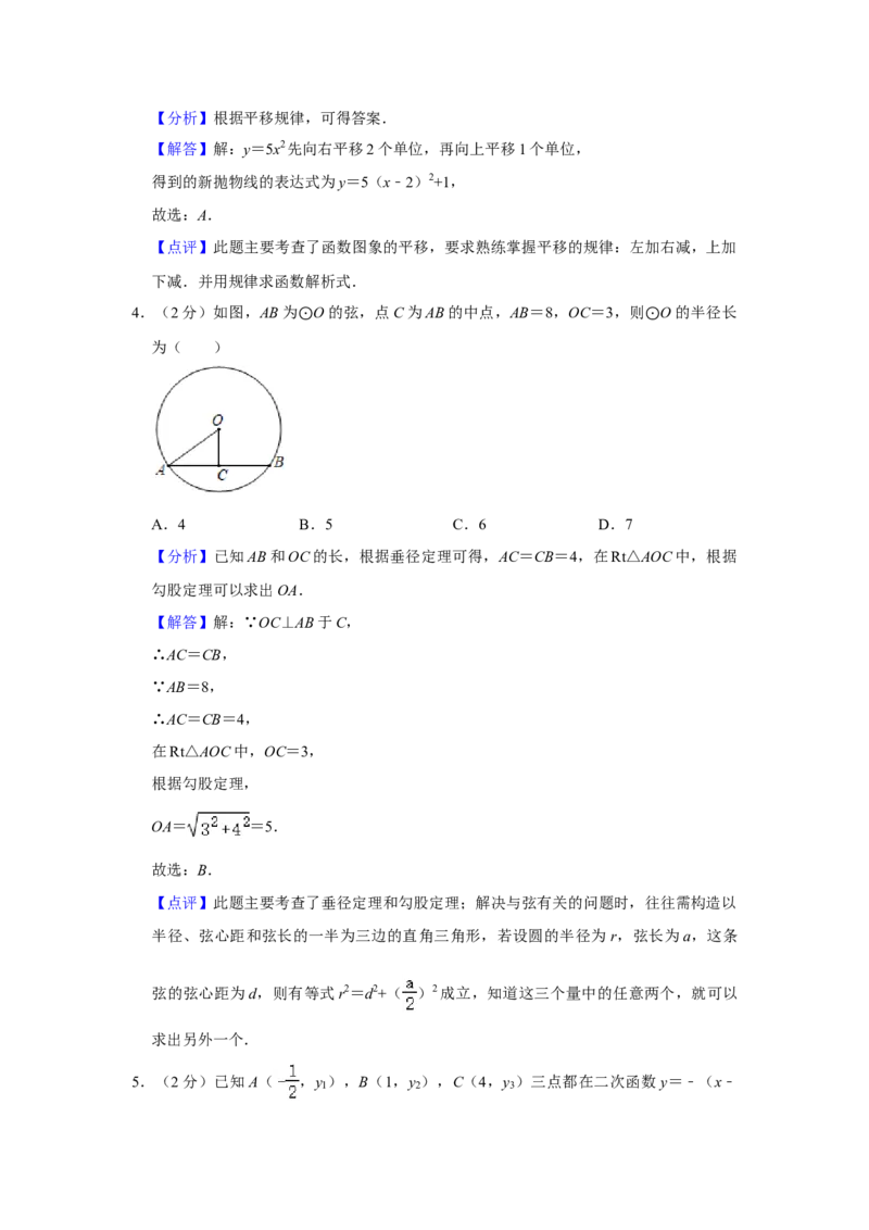 北京四中2020-2021学年九年级上学期期中数学试卷(1)_北京初中期末题_C605-京七八九_B京市数学七八九_北京9上数学_2020-2021