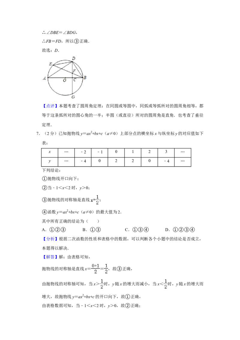 北京四中2020-2021学年九年级上学期期中数学试卷(1)_北京初中期末题_C605-京七八九_B京市数学七八九_北京9上数学_2020-2021