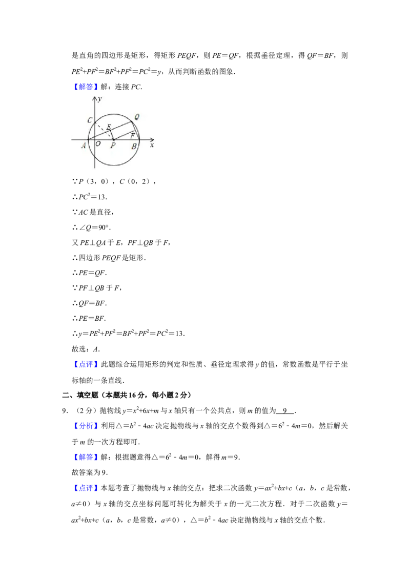 北京四中2020-2021学年九年级上学期期中数学试卷(1)_北京初中期末题_C605-京七八九_B京市数学七八九_北京9上数学_2020-2021