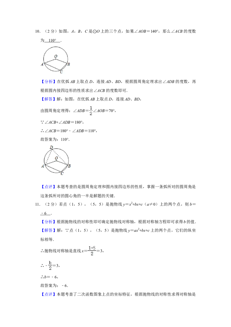 北京四中2020-2021学年九年级上学期期中数学试卷(1)_北京初中期末题_C605-京七八九_B京市数学七八九_北京9上数学_2020-2021