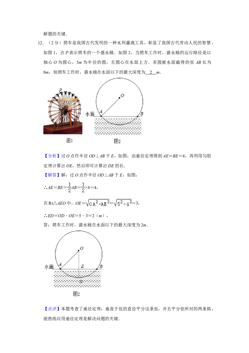北京四中2020-2021学年九年级上学期期中数学试卷(1)_北京初中期末题_C605-京七八九_B京市数学七八九_北京9上数学_2020-2021