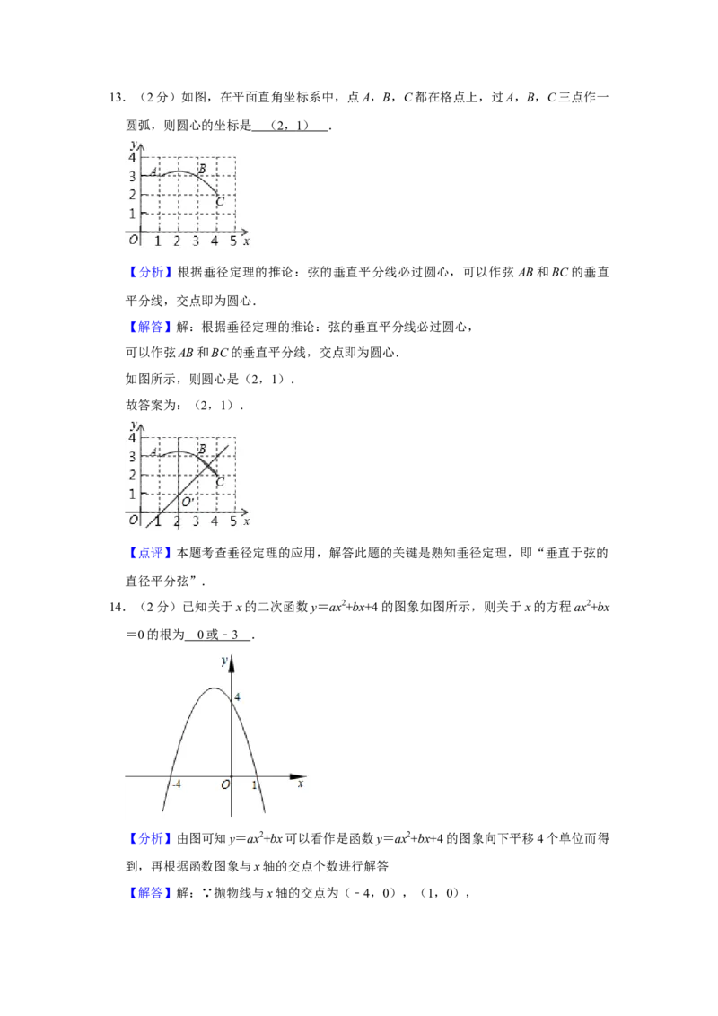 北京四中2020-2021学年九年级上学期期中数学试卷(1)_北京初中期末题_C605-京七八九_B京市数学七八九_北京9上数学_2020-2021