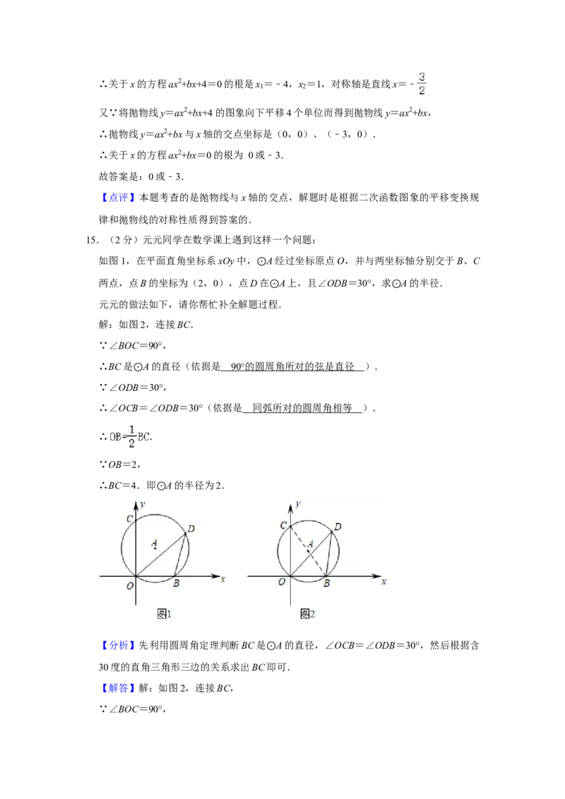 北京四中2020-2021学年九年级上学期期中数学试卷(1)_北京初中期末题_C605-京七八九_B京市数学七八九_北京9上数学_2020-2021